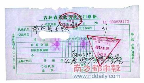 吉林撤销对下黄片男子处罚 办案民警被停止职务