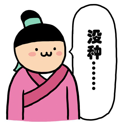 “性福”被毁只能认倒霉吗？
