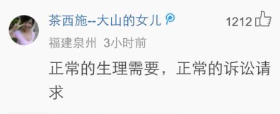 “性福”被毁只能认倒霉吗?