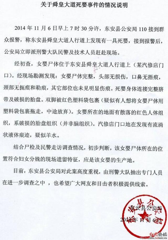 网曝湖南婴儿被人从楼上抛下摔死  警方已介入