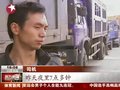 视频：贵州司机在加油站通宵排队排队加柴油