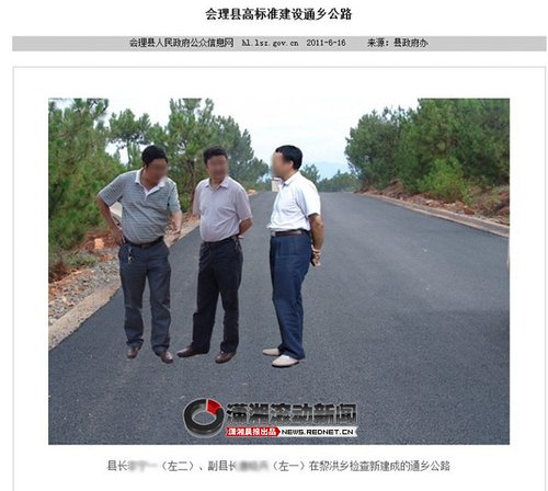 四川会理县就官员"悬浮视察照"2011年06月28日