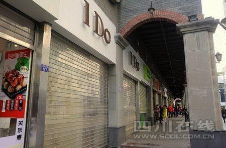 成都春熙路数百人因谣言集体狂奔 商家关门(图)