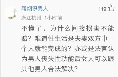 “性福”被毁只能认倒霉吗?