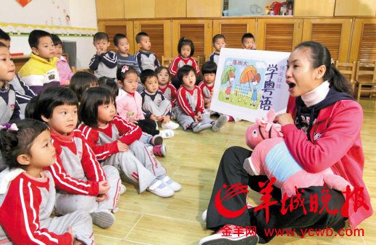 珠海一幼兒園首開粵語教學 多數(shù)家長支持(圖)