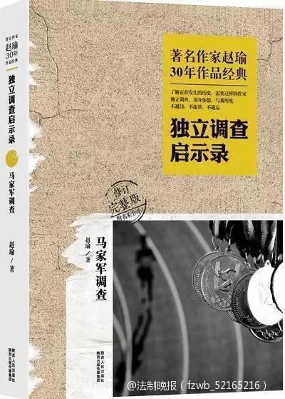 除了兴奋剂丑闻 被教练马俊仁欺骗的还有这些