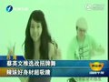 视频：蔡英文选战推出辣妹劲舞MV