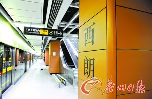 广州至佛山地铁首通段单程仅40分钟 票价6元