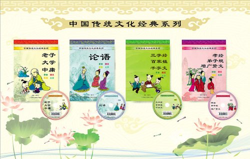 读国学经典之精华育国家未来之栋梁