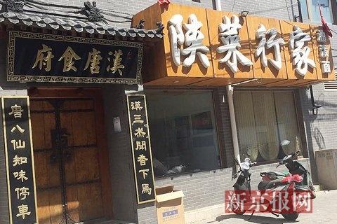 北京16家外卖餐厅卖过期菜品 且多家共用同一地址