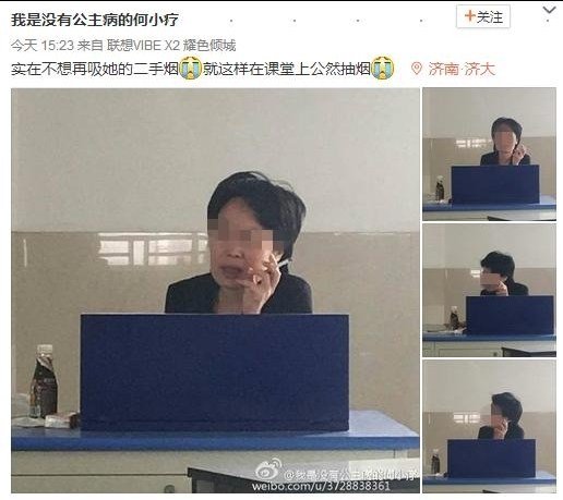 网曝济南一大学女教师上课公然抽烟