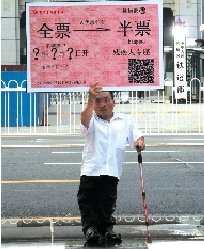残疾人上书铁道部求解乘车难 要求车票半价