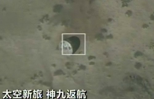 神九返回舱顺利着陆内蒙古中部预定区域