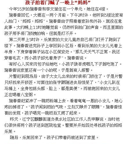 南京<em>幼女</em>饿死真相:满脸都是粪便 尸体早已风干