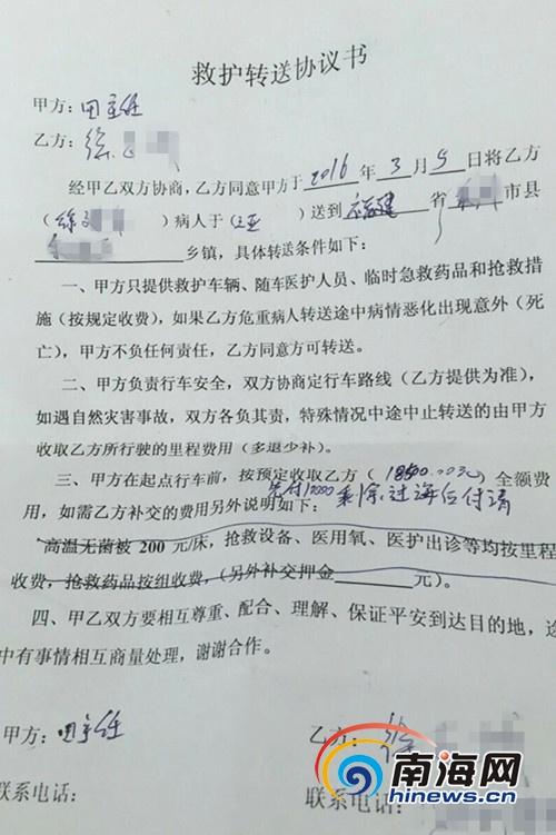 海南黑救护车既拉病人又运遗体 月入超过10万