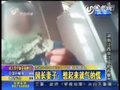 视频：五旬幼儿园园长猥亵7岁女童