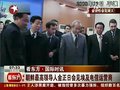 视频：朝鲜高调报道金正日会见埃及电信运营商
