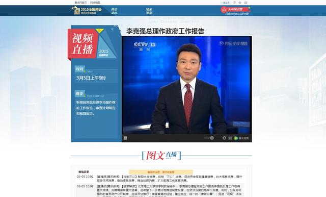 nV南经济电视台直播_电视直播举国哀悼,cctv2李雨菲笑谈 论剑(2)