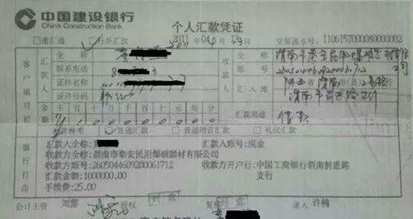 陕西华阴被举报受贿法院院长：沉默舆论于己不利