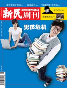 “男孩危机”背后急功近利的社会心态
