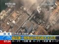 视频：福岛第一核电站4号机组大火自然熄灭