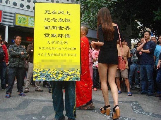 和尚携美女念经超度河南300万平坟亡灵(图)