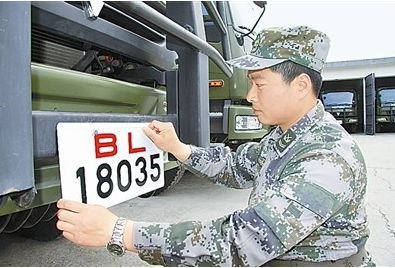 总后谈军车牌照:从严管理 高档豪华车不得用_南京零距离官方版_媒体