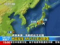 视频：东航飞日本航班遭遇地震 空中盘旋数圈
