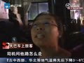 视频：导游嫌顾客购物少爆粗口被大巴司机殴打