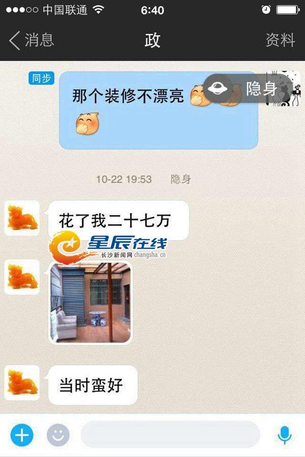 长沙花心男<em>交</em>17位<em>女友</em> 部分当事人讲述亲历渣