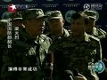 视频：国防部长梁光烈称联合反恐军演非常成功