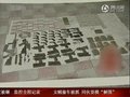 视频：台中发现地下军火库 内藏大量枪支子弹