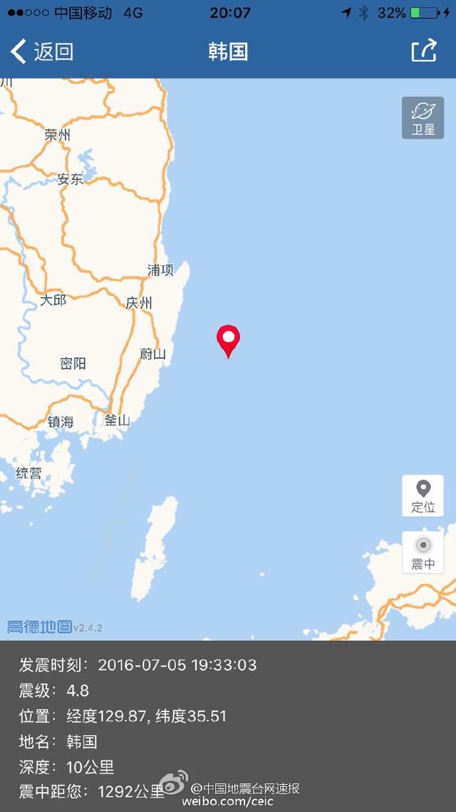 韩国蔚山海域发生5级地震 临近核电站未受影响