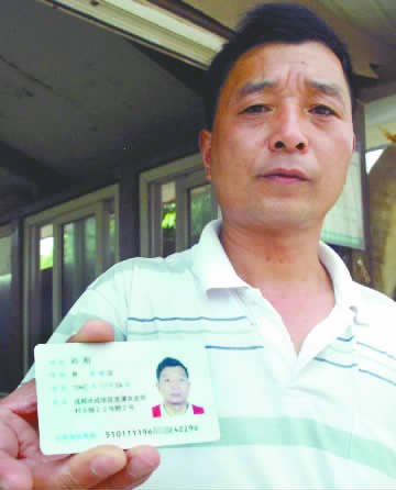 男子考驾照时被拒 才知当了8年“罪犯”(图)_新闻_腾讯网