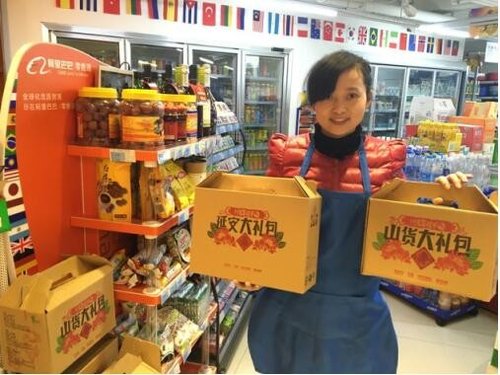 零售通品牌白皮书