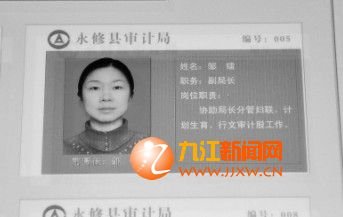 江西一女副局长失踪 传因赌博输数百万跑路