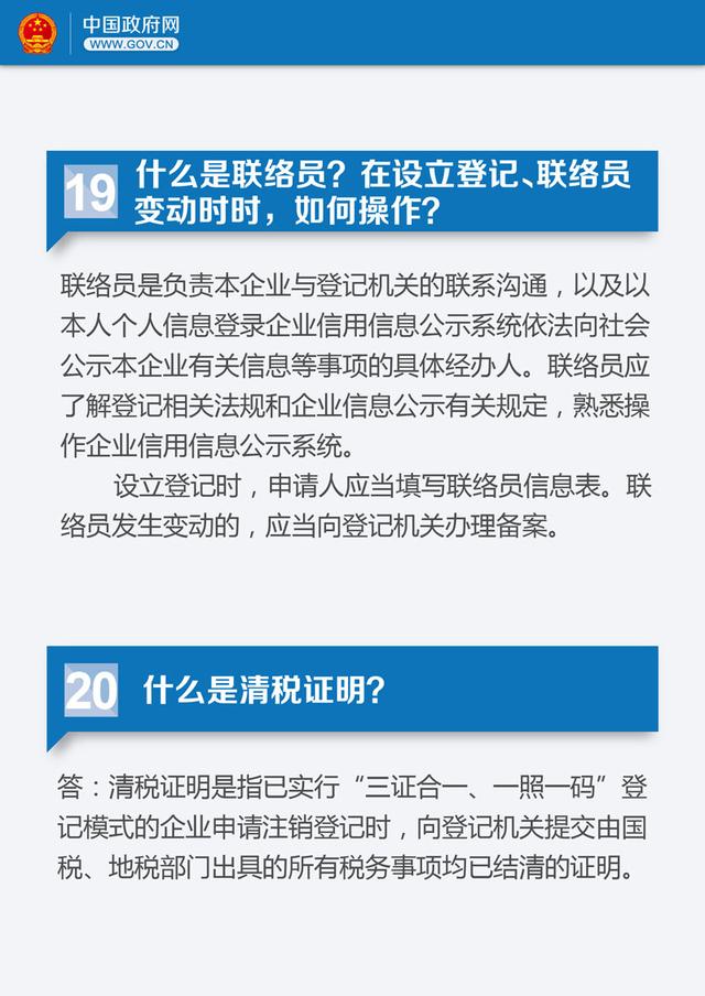 关于总理力推的“三证合一”