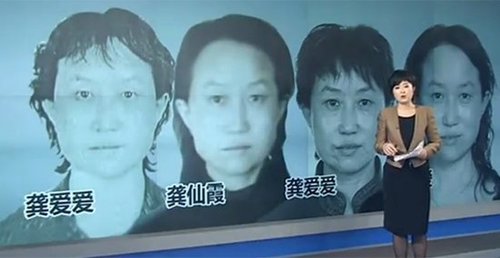 警方称“陕西”房姐在京有41套房 共9666.6平米截图