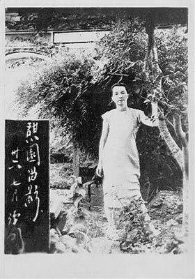 朱枫1947年在老家镇海朱家花园留影 朱晓枫 珍藏