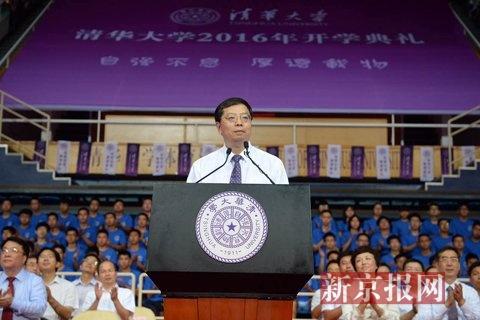 清华举行新生开学典礼 校长寄语：要摆脱物质奴役