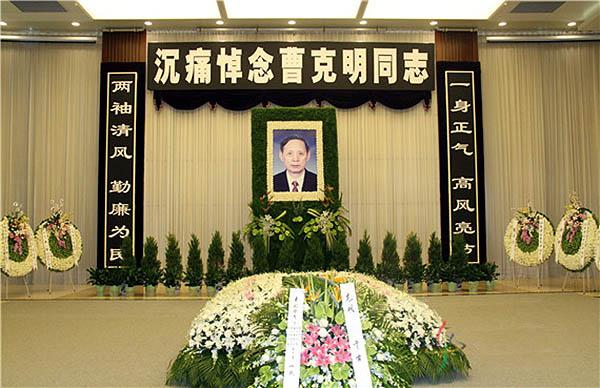 王岐山派专人赴南京 送别“反腐斗士”曹克明 