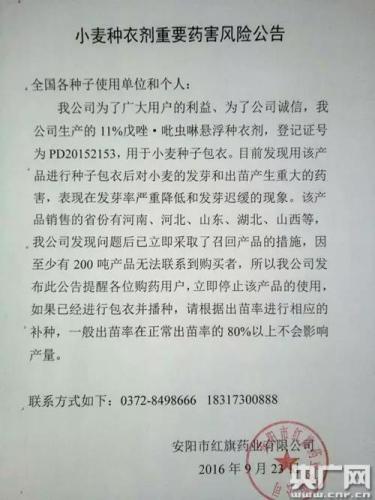 记者调查发现，在农药生产环节，这方面的用药量并无严格设定。中科院生态环境研究中心副研究员王会利指出，目前都没有这种严格的设定，没有一个标准。好多厂家都在登记这个产品，推荐量也都是千差万别的。