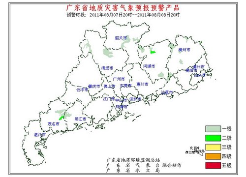 8月7日广东地质灾害气象预警预报结果