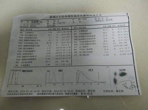 孕妇打无痛分娩针后面部发紫离世 医院：打针前已如此