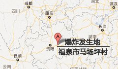 爆炸发生地地理位置示意图