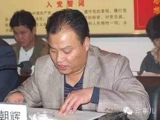 媒体盘点&quot;上面有人&quot;照样被查的八位落马官员(图)