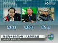 视频：新闻联播关注足坛反赌案 黄俊杰流泪忏悔