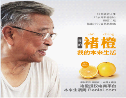 一个很轴的老人守望中国甜