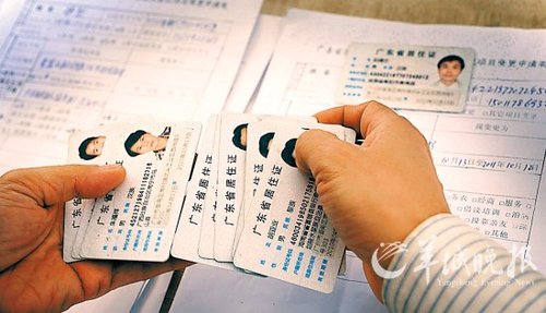 流动人口婚育证_广东流动人口婚育证号