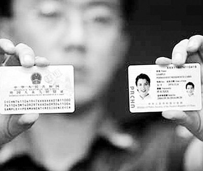 专家:外籍华人是中国绿卡政策最大受惠者